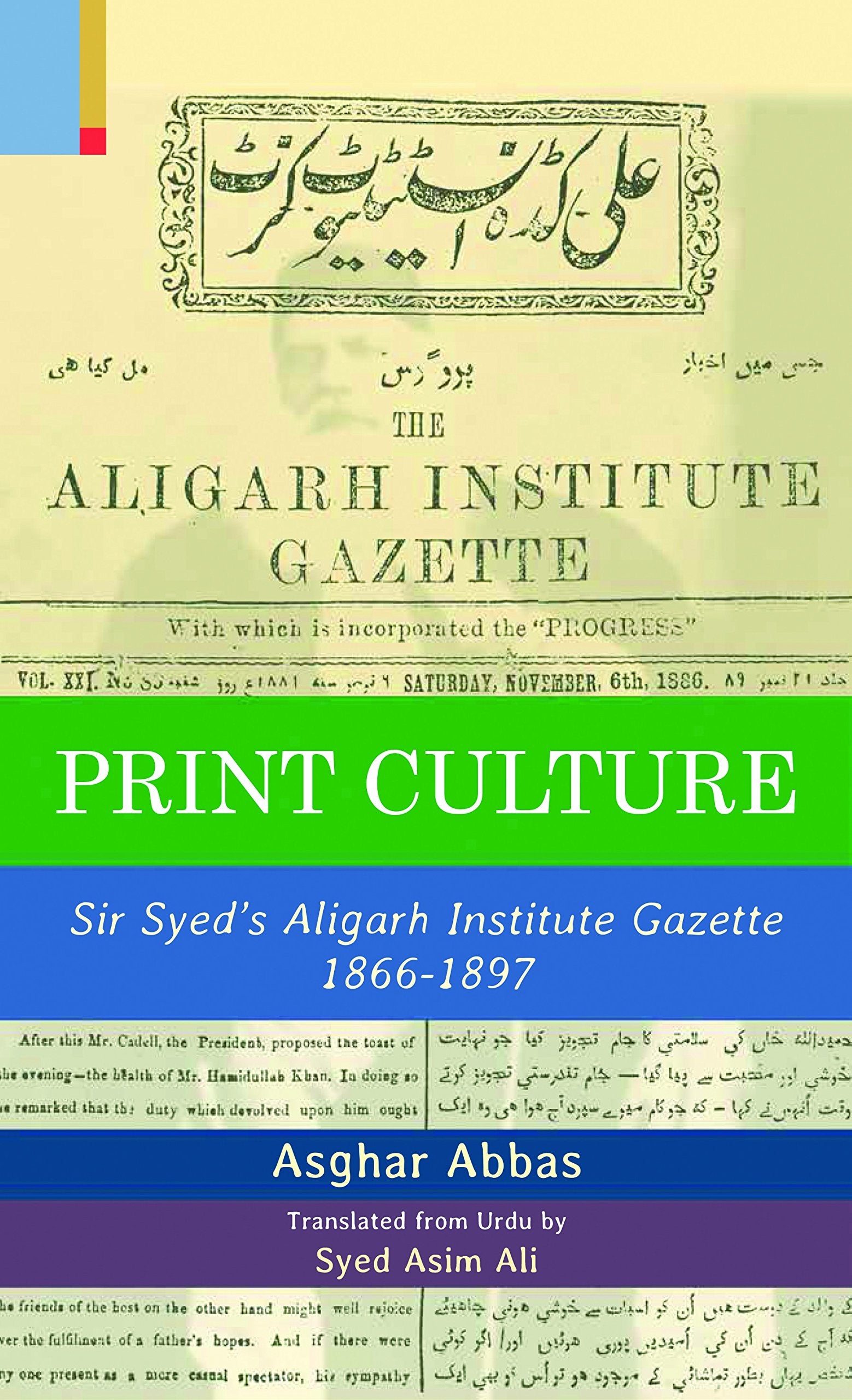 Print Culture: Sir Syeds Aligarh Institute Gazette, 18661897