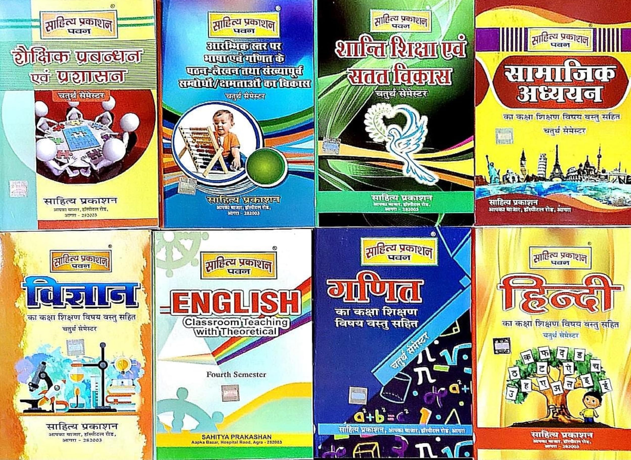 Textbooks for D.El.Ed. 4th Semester (Examination 202425). Combo Set of 8 Books. (As per the new syllabus approved by the State 