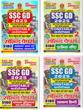 SSC GD Constable | General Knowledge & Awareness + Maths + Reasoning + General Hindi | Chapterwise Solved Papers | Combo of 4 Bo