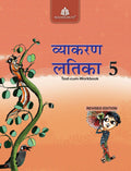 VyakaranLatika5 (Icse)