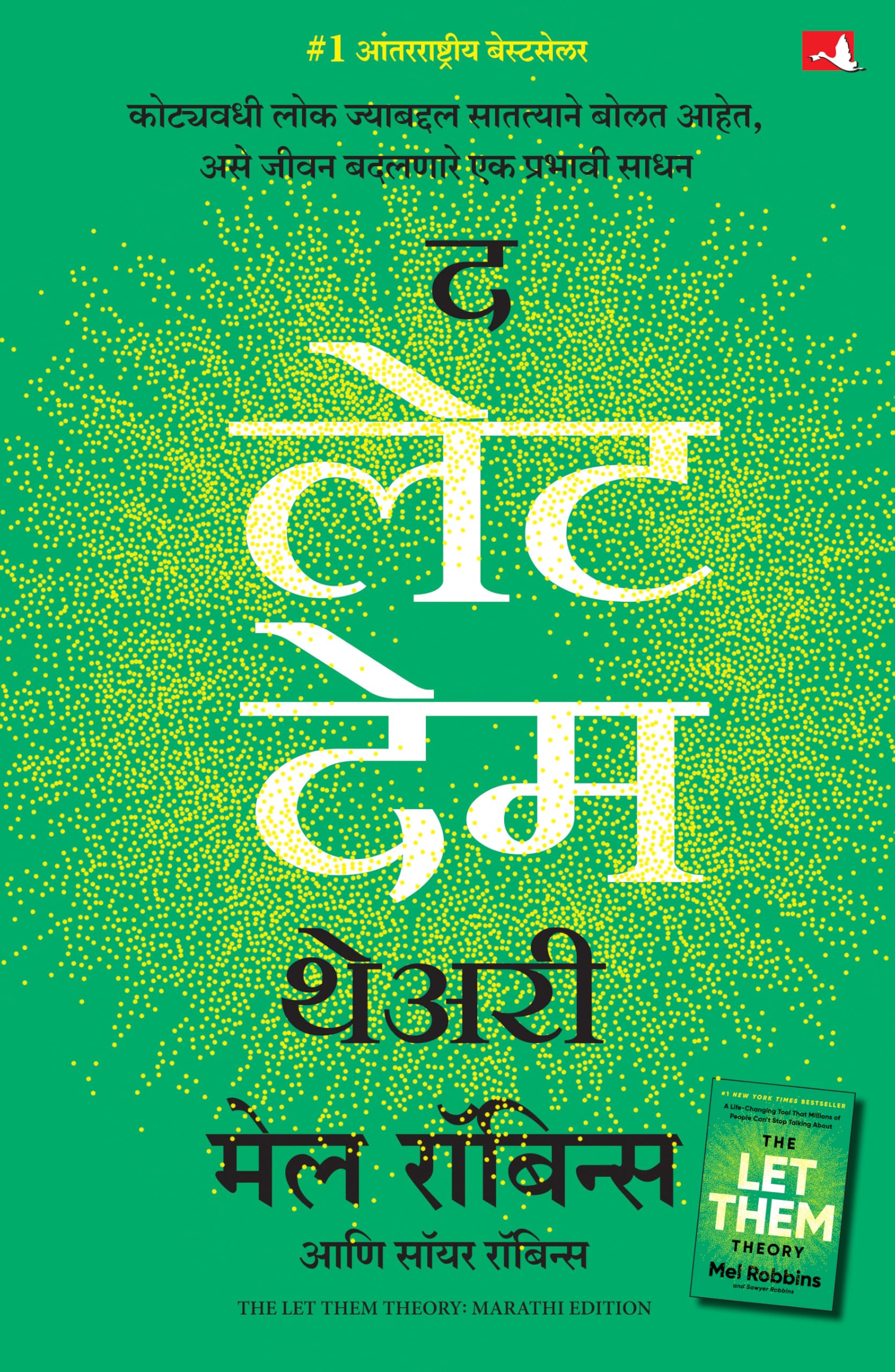 The Let Them Theory |     |   (Marathi)