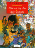 Tenida Ar Sindhughotak  Yeti
