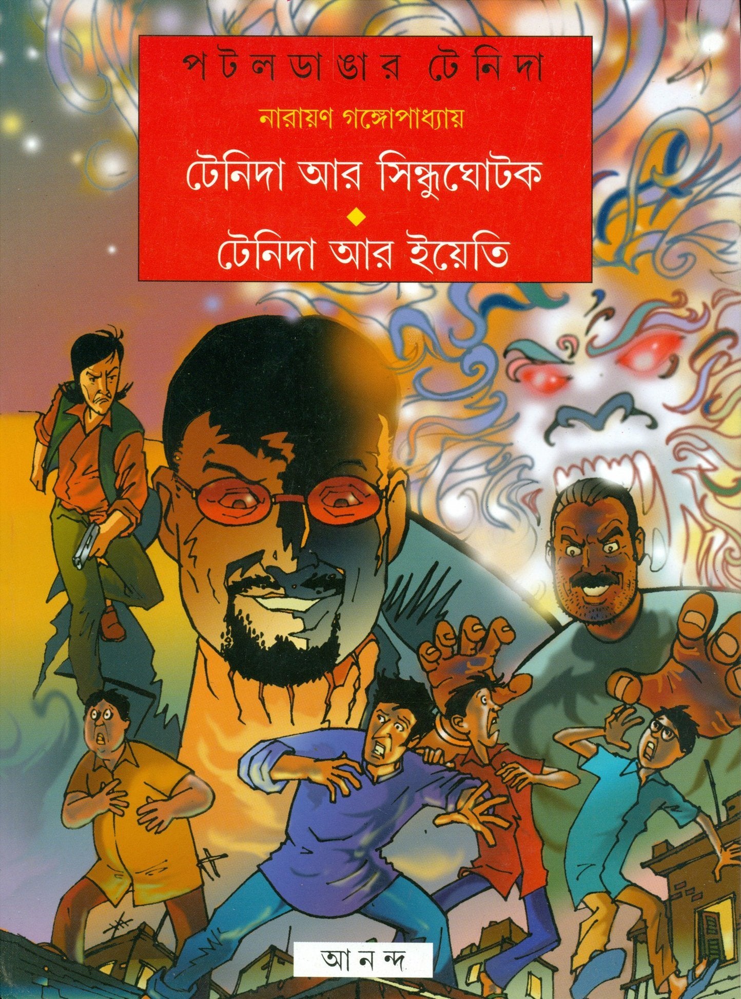 Tenida Ar Sindhughotak  Yeti