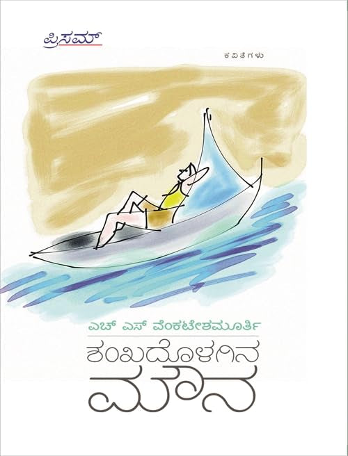 Shankadolagina Mouna