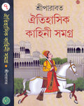 Oitihasik Kahini Samagra 7 | Best Selling Bengali Book Written By Sreeparabat