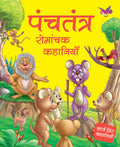 Panchatantra Interesting Stories for Children: Fun Animal Tales for Kids | Interesting Moral Stories | Learn Good Values with Fu