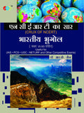 Indian Geography Ncert Ka Saar (Class ViXii)