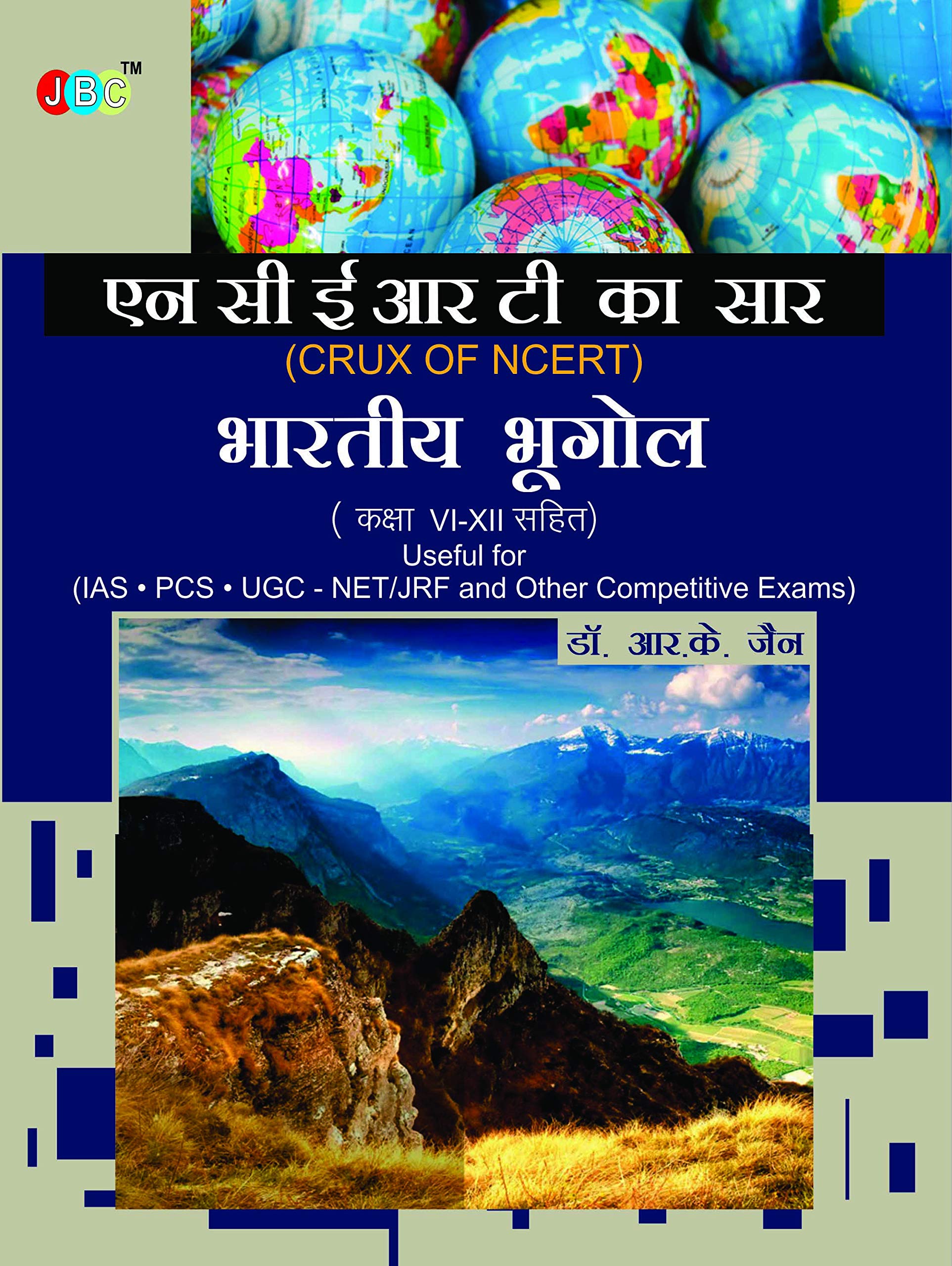 Indian Geography Ncert Ka Saar (Class ViXii)