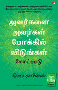 The Let Them Theory (Tamil)