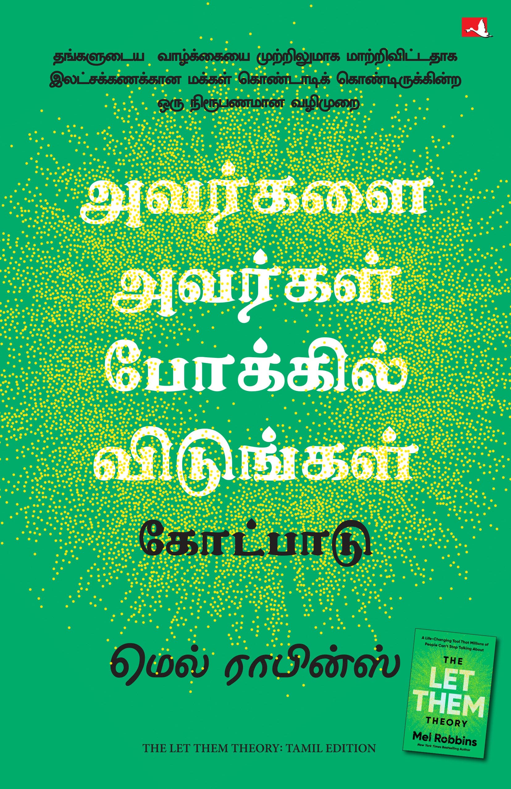 The Let Them Theory (Tamil)