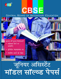Model Solved Papers Junior Assistant (Hindi,
