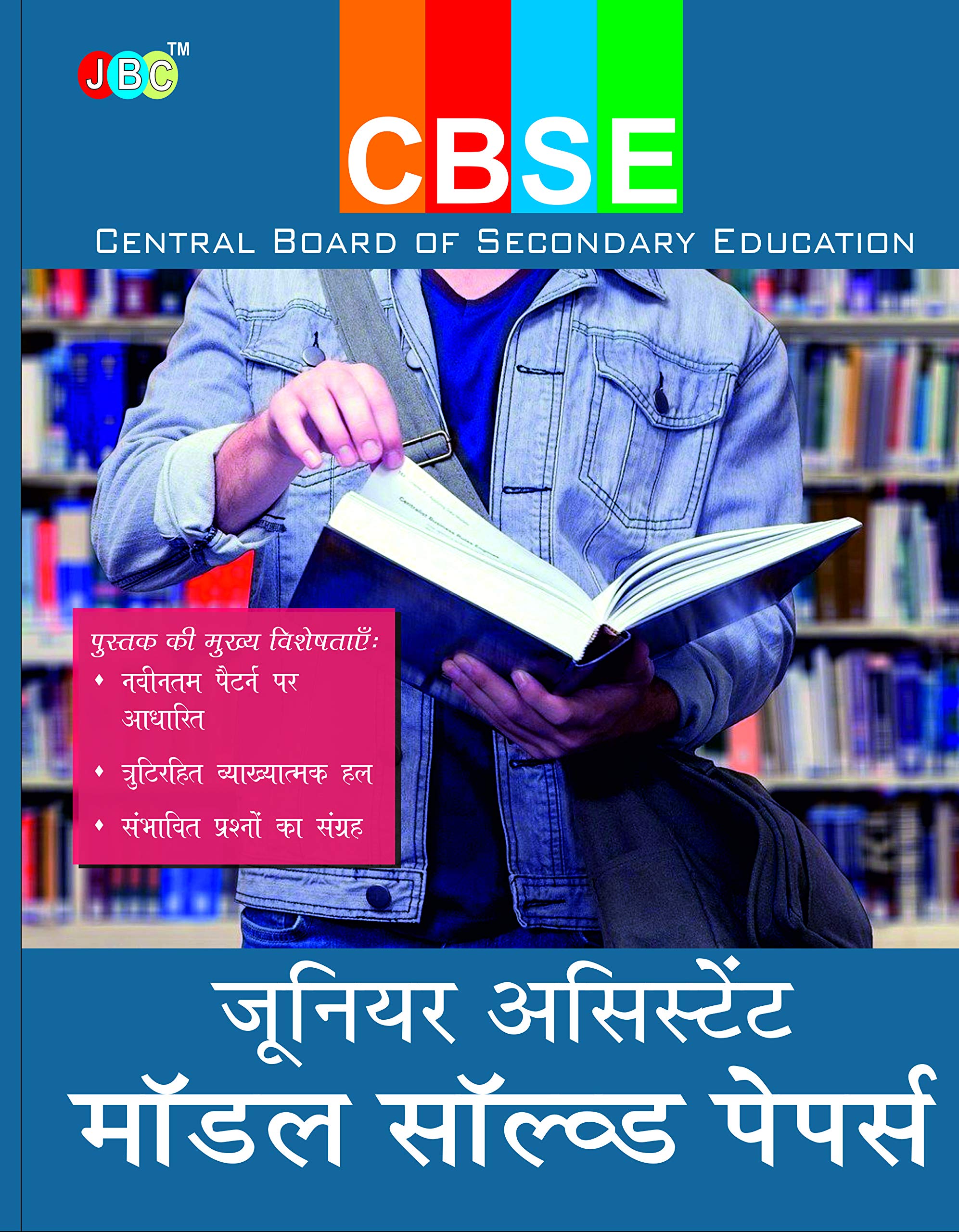 Model Solved Papers Junior Assistant (Hindi,