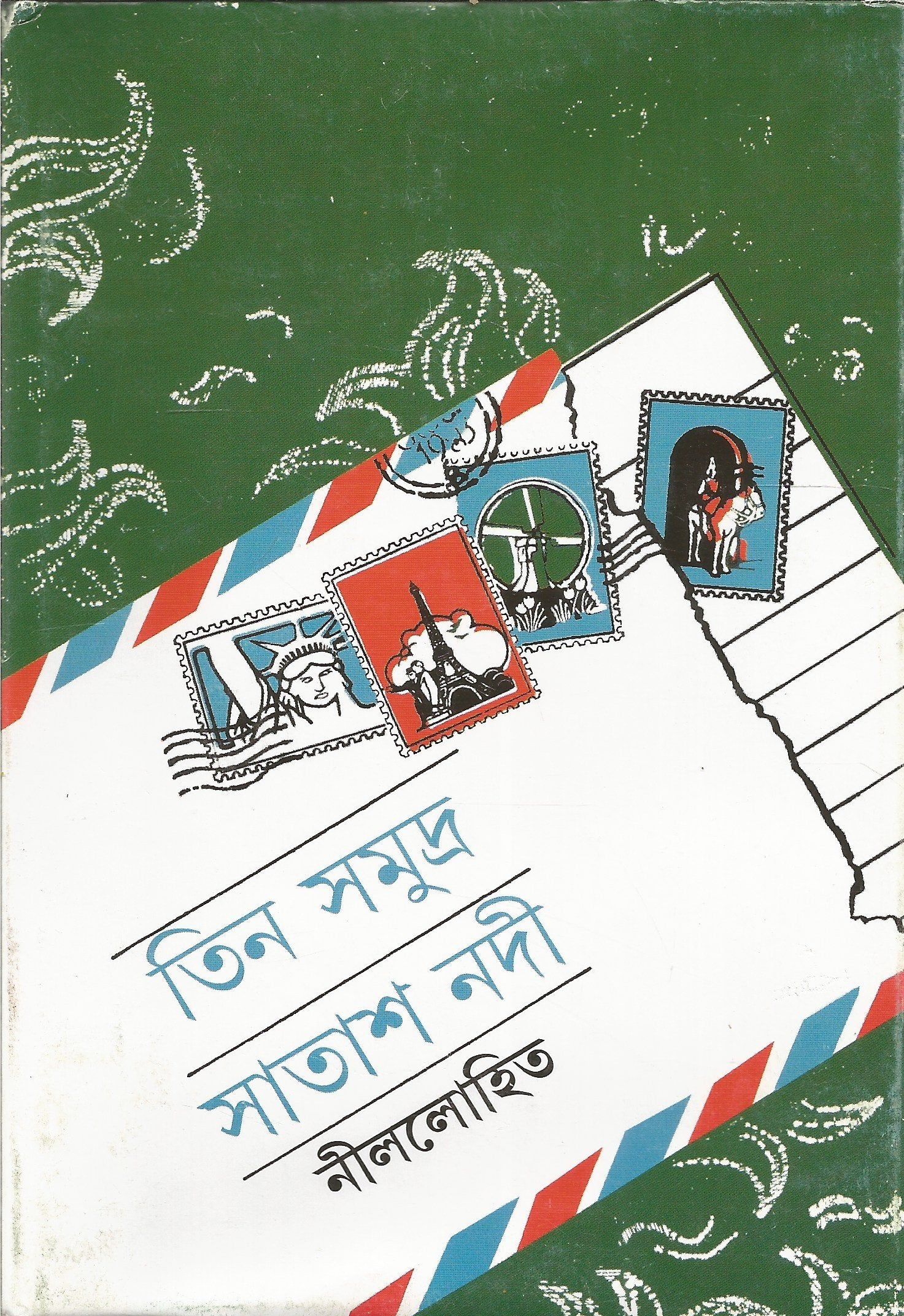 Tin Samudra Satash Nadi