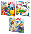 Set Of 3 Books, Raja Ka Nyaya In Hindi, Kare Koi Bhare Koi In Hindi And Jio Aur Jine Do In Hindi