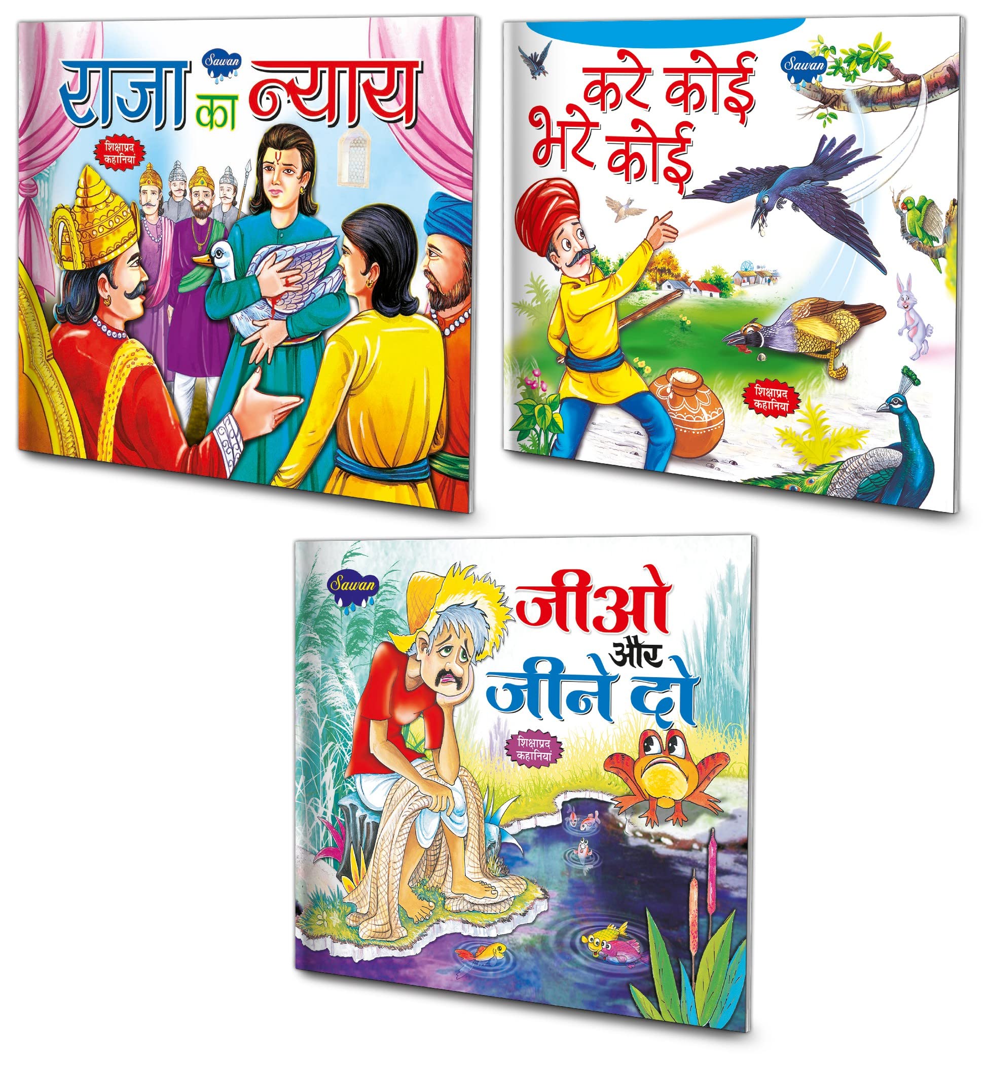 Set Of 3 Books, Raja Ka Nyaya In Hindi, Kare Koi Bhare Koi In Hindi And Jio Aur Jine Do In Hindi