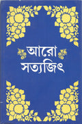 Aro Satyajit