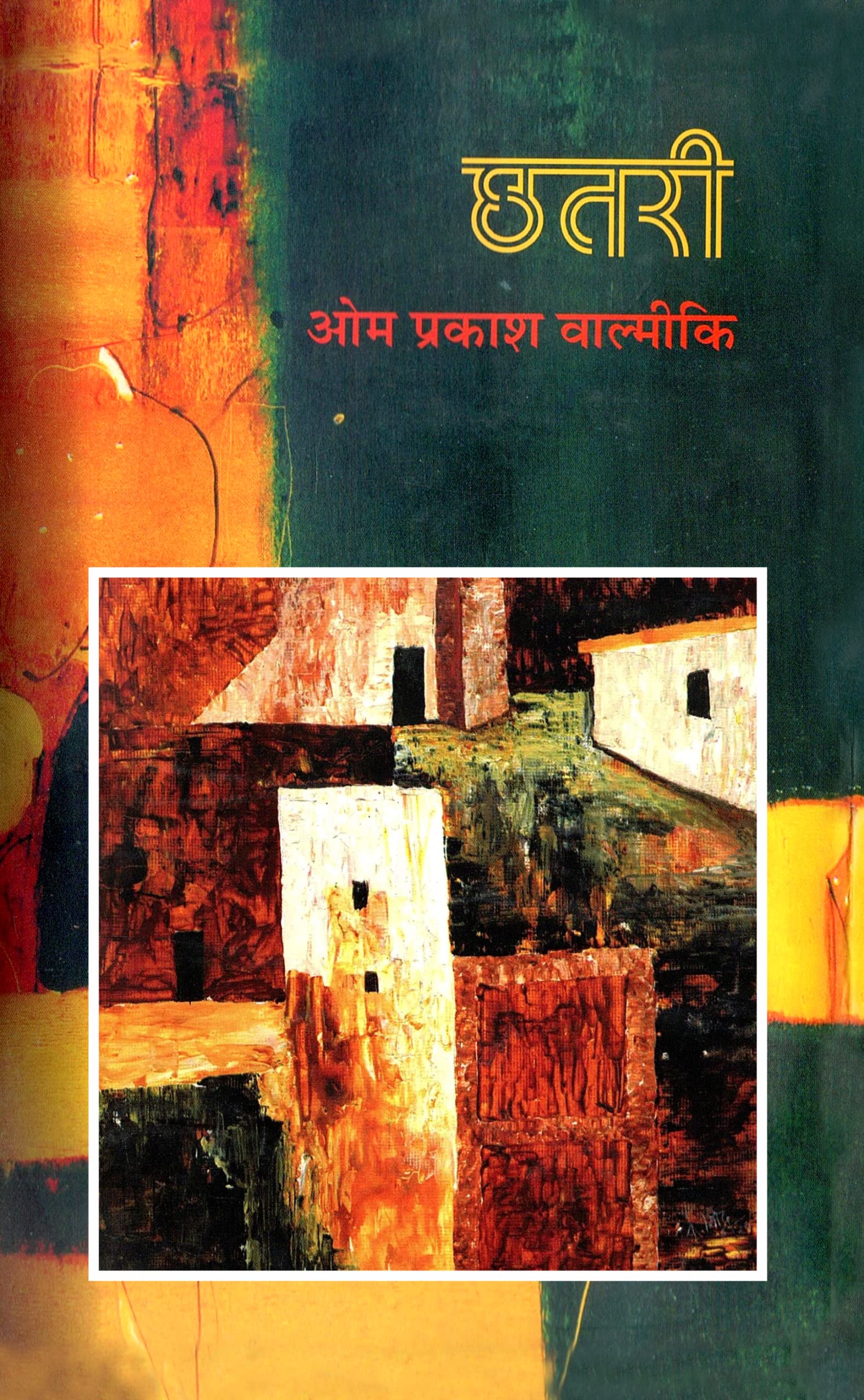 Chhatari