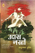 Udas Naslain (Pb)