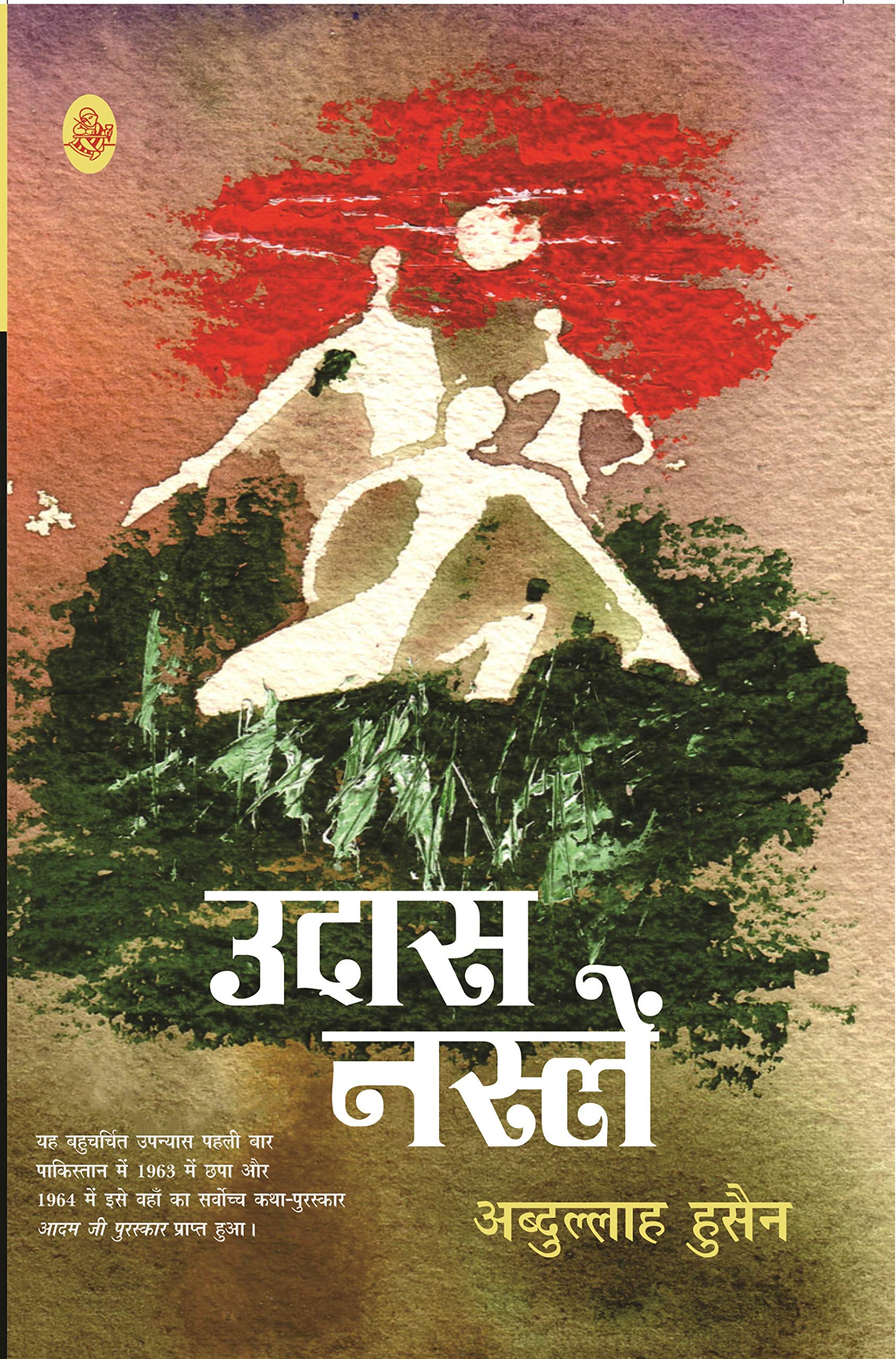 Udas Naslain (Pb)