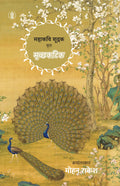 Mrichchhakatik