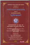Raghuvamsa Mahakavya of Kalidasa Canto 5