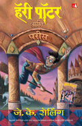 Harry Potter And The PhilosopherS Stone