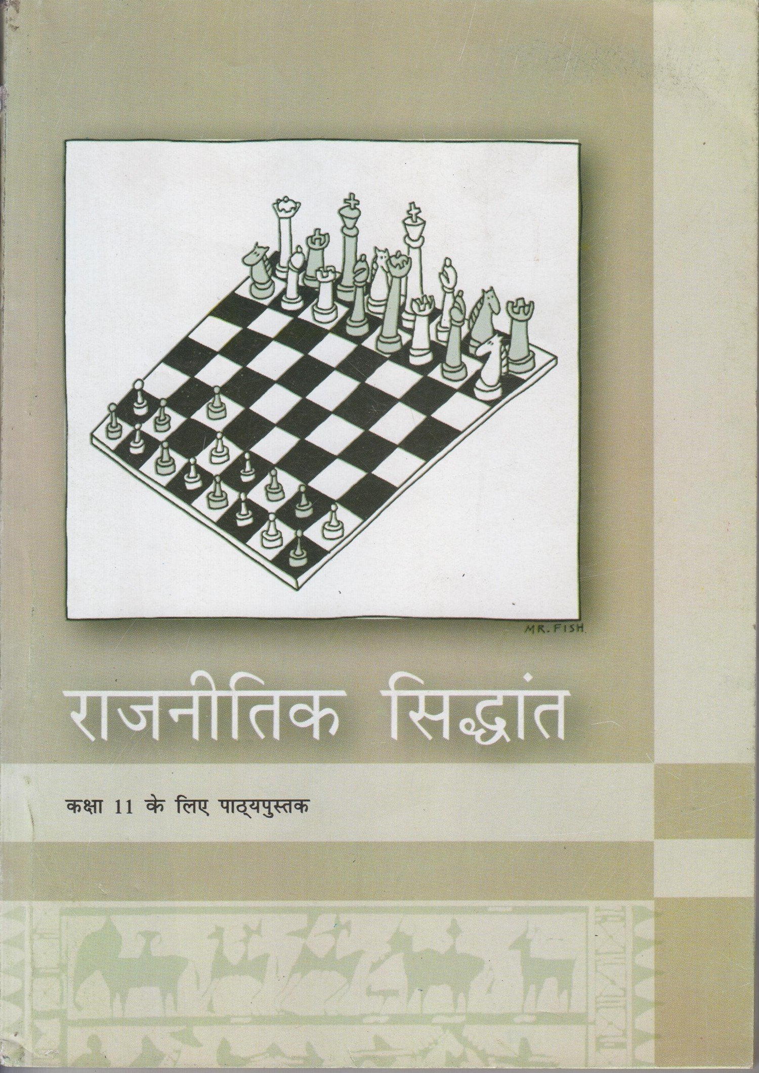 Raajnieeti Sidhant  Textbook Political Science for Class  11  11118