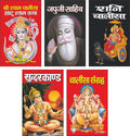 Pack Of 5 Books   ,    Shri Shyam Chalisa, Khatu Shyam Katha (Hindi Edition) | Dharmik Gutka Pocket Size (Hardbound),  ... | Dha