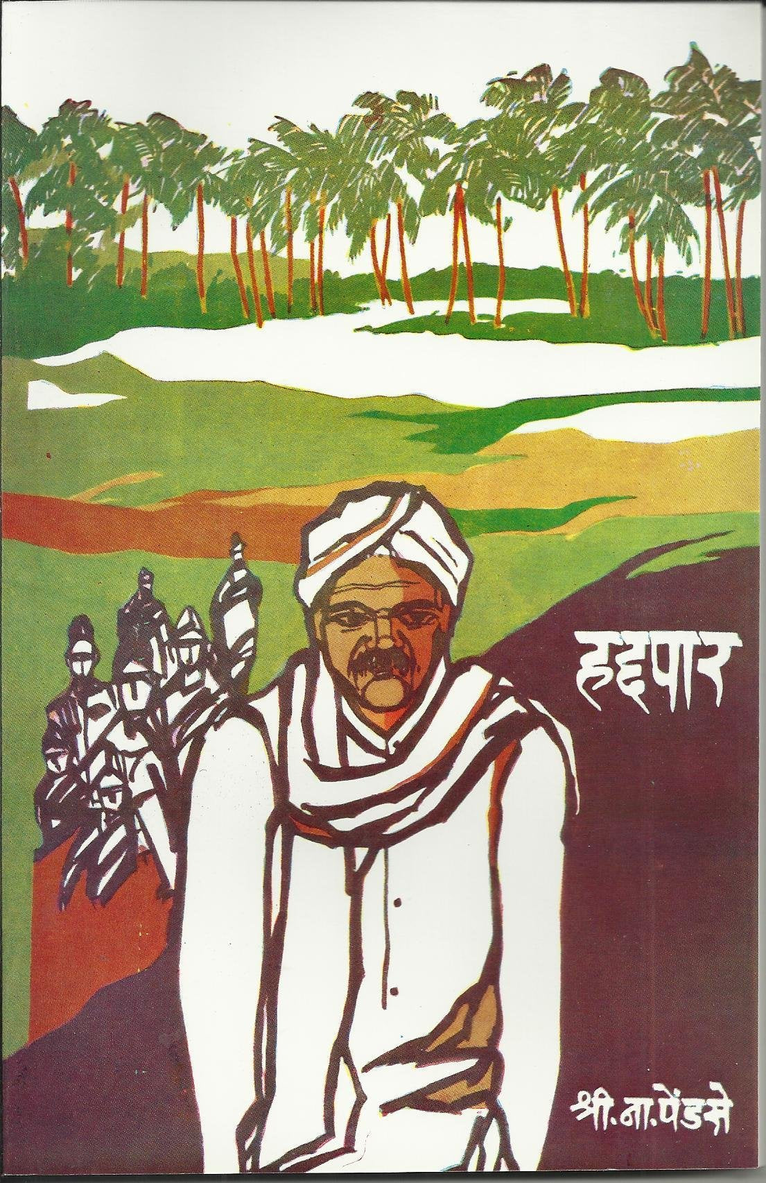 Haddapar