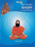 Yog Darshan (Hindi)