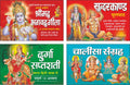 Pack Of 4 Books   () Shrimadbhagwad GeetaChota (Hindi Edition) | Dharmik Gutka (Adda) Hardbound,  () ... Edition) | Dharmik Gut