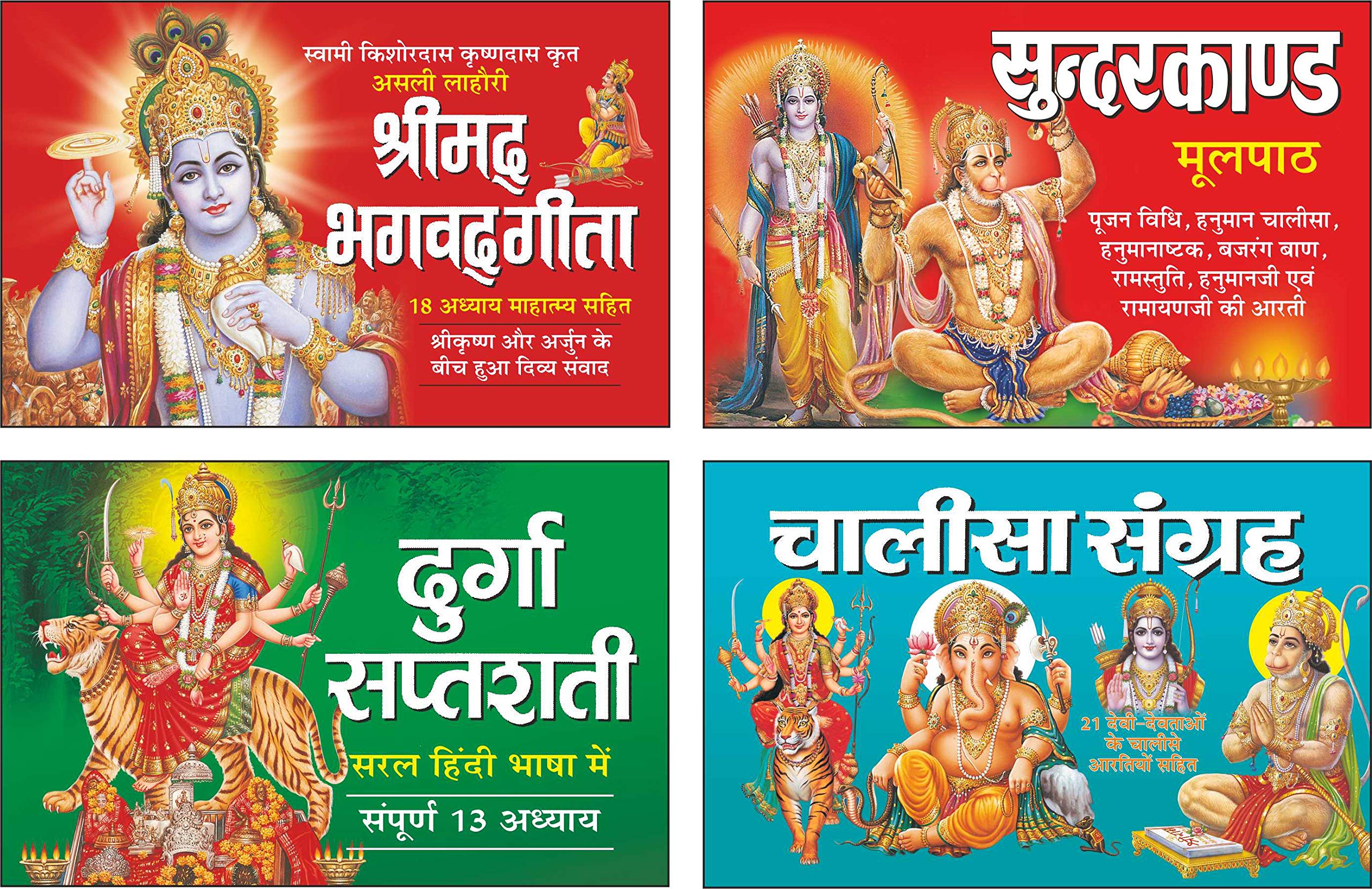 Pack Of 4 Books   () Shrimadbhagwad GeetaChota (Hindi Edition) | Dharmik Gutka (Adda) Hardbound,  () ... Edition) | Dharmik Gut