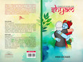 Echoes Of The DevineLove: Shyam