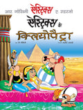 Asterix and Cleopatra: The Epic Gaulish Adventure in Ancient Egypt | Challenge | Humor | Adventure | Egyptian Wonders | Hindi Co