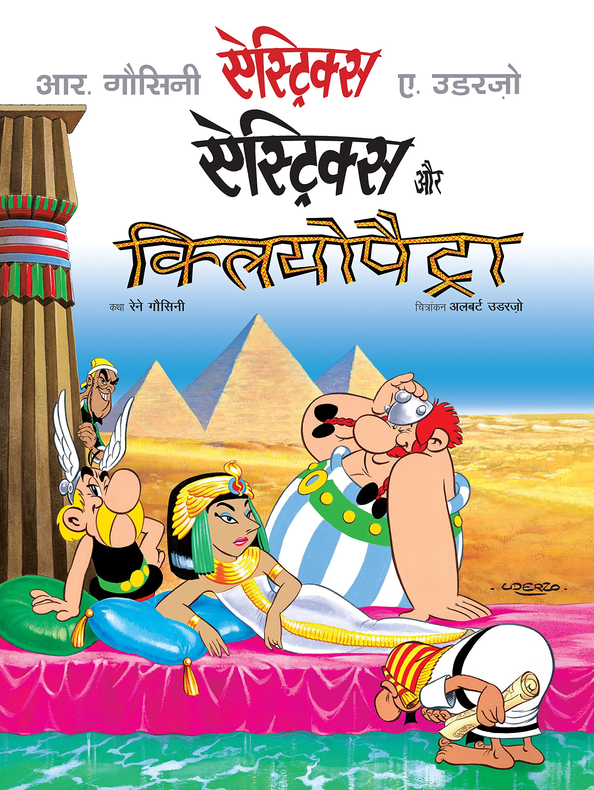 Asterix and Cleopatra: The Epic Gaulish Adventure in Ancient Egypt | Challenge | Humor | Adventure | Egyptian Wonders | Hindi Co