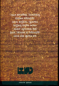 Desh Subarnajayanti Galpa Sangkalan