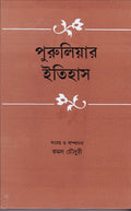 Puruliar Itihas