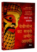 Babylon Ka Sabse Ameer Aadmi: Timeless Financial Guide for Savings and Investments | Money Management Strategies | Wealth Buildi