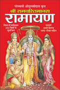  Ramcharit ManasRamayan