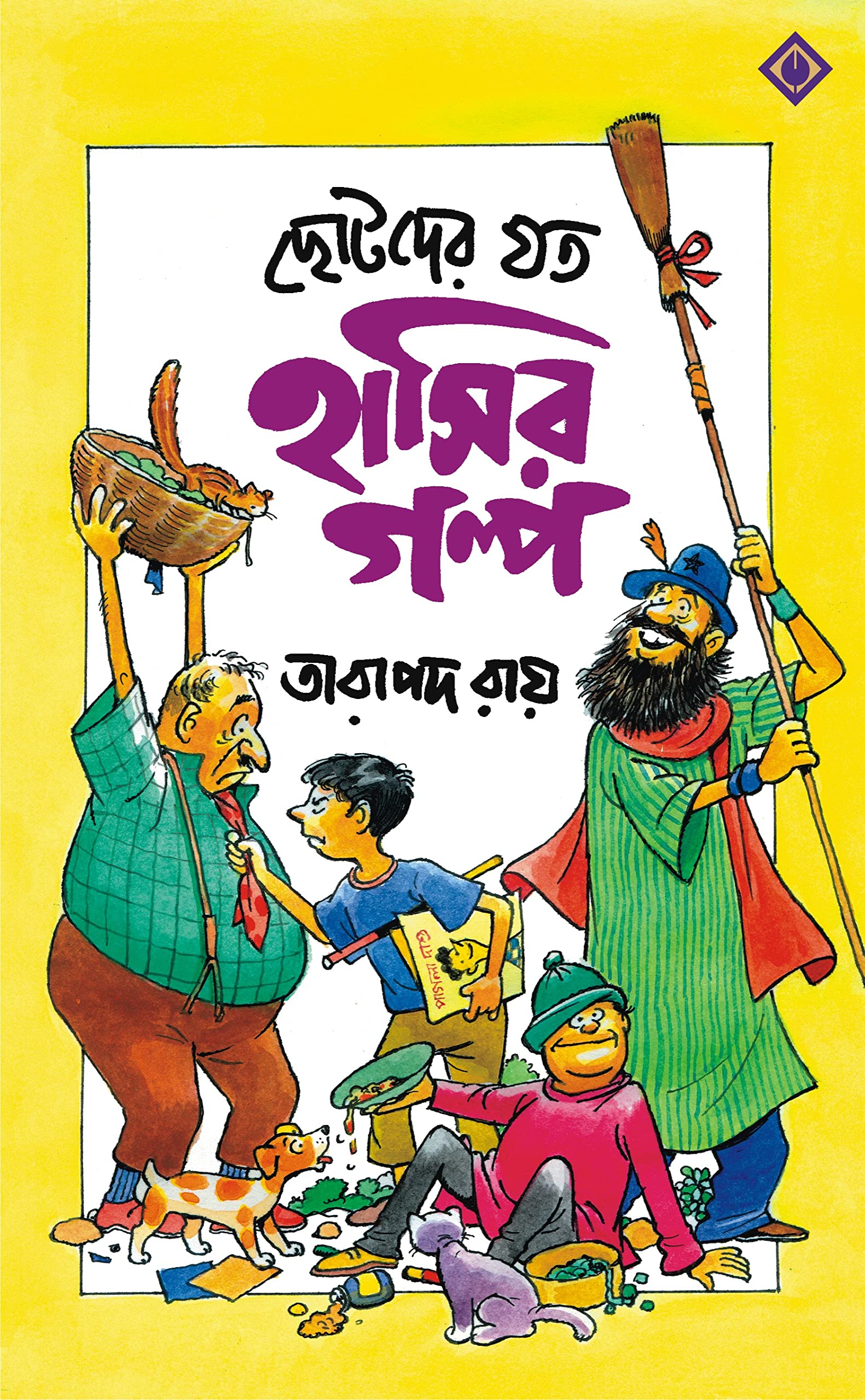 CHOTODER JOTO HASHIR GOLPO