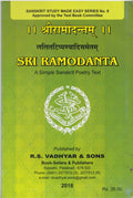 Sri Ramodanta (A Simple Sanskrit Poetry Text)