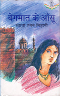 Beghmat Ke Aasu