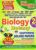 TGT / PGT / LT Grade / GIC / GDC / DIET BIOLOGY Volume2 BOTANY 20222023