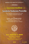 Samskritha Vyakarana Praveshika