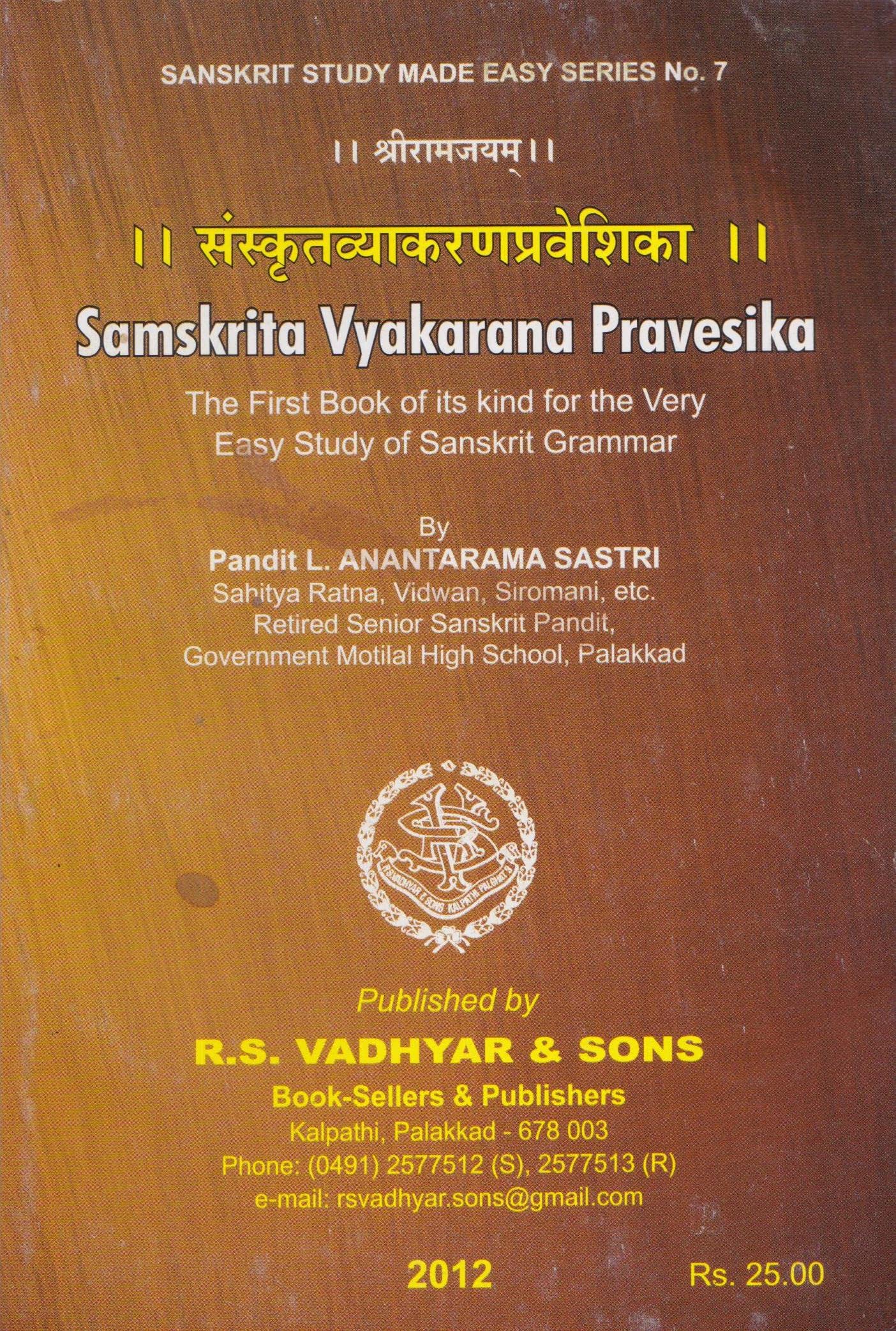 Samskritha Vyakarana Praveshika