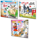 Set Of 3 Books, Raju Ka Shararti Bail In Hindi, Ranga Hua Kauwa In Hindi And Bansuri Ka Jadu In Hindi