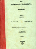 The VyakaranaMahabhasya Of Patanjali: Vol. I