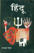 Hindu