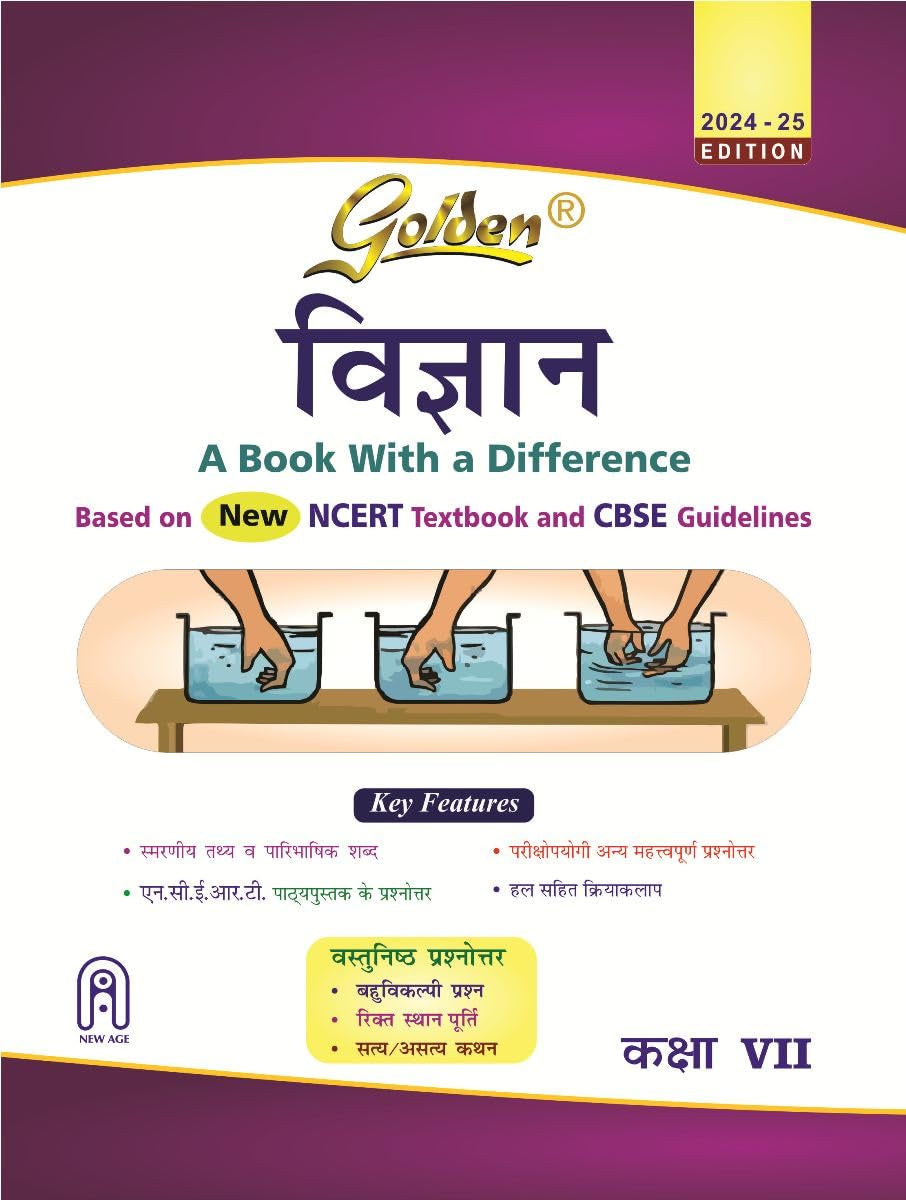 Golden Science (Vigyan): (With Sample Papers) A Book With A Difference For Class 7 (For 2025 Final Exams)