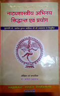 Natyasastriya Abhinaya Siddanta Evm Prayoga (    )